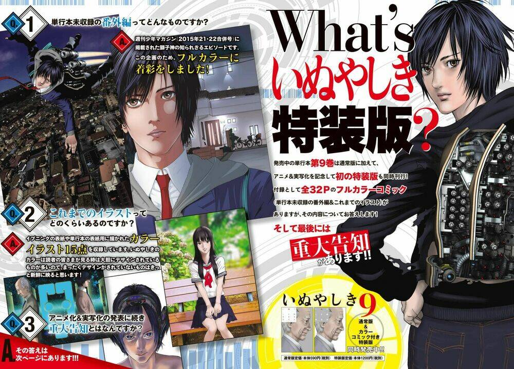 Inu Yashiki: Chapter 81