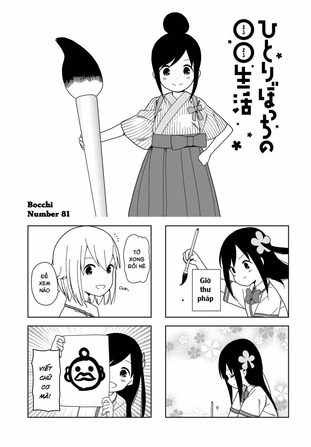 Bocchi Đi Kiếm Bạn: Chapter 81
