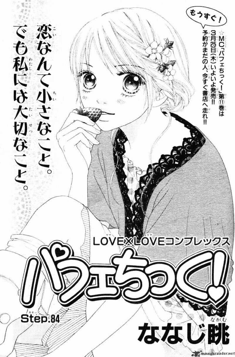 Cô Láng Giềng: Chapter 83