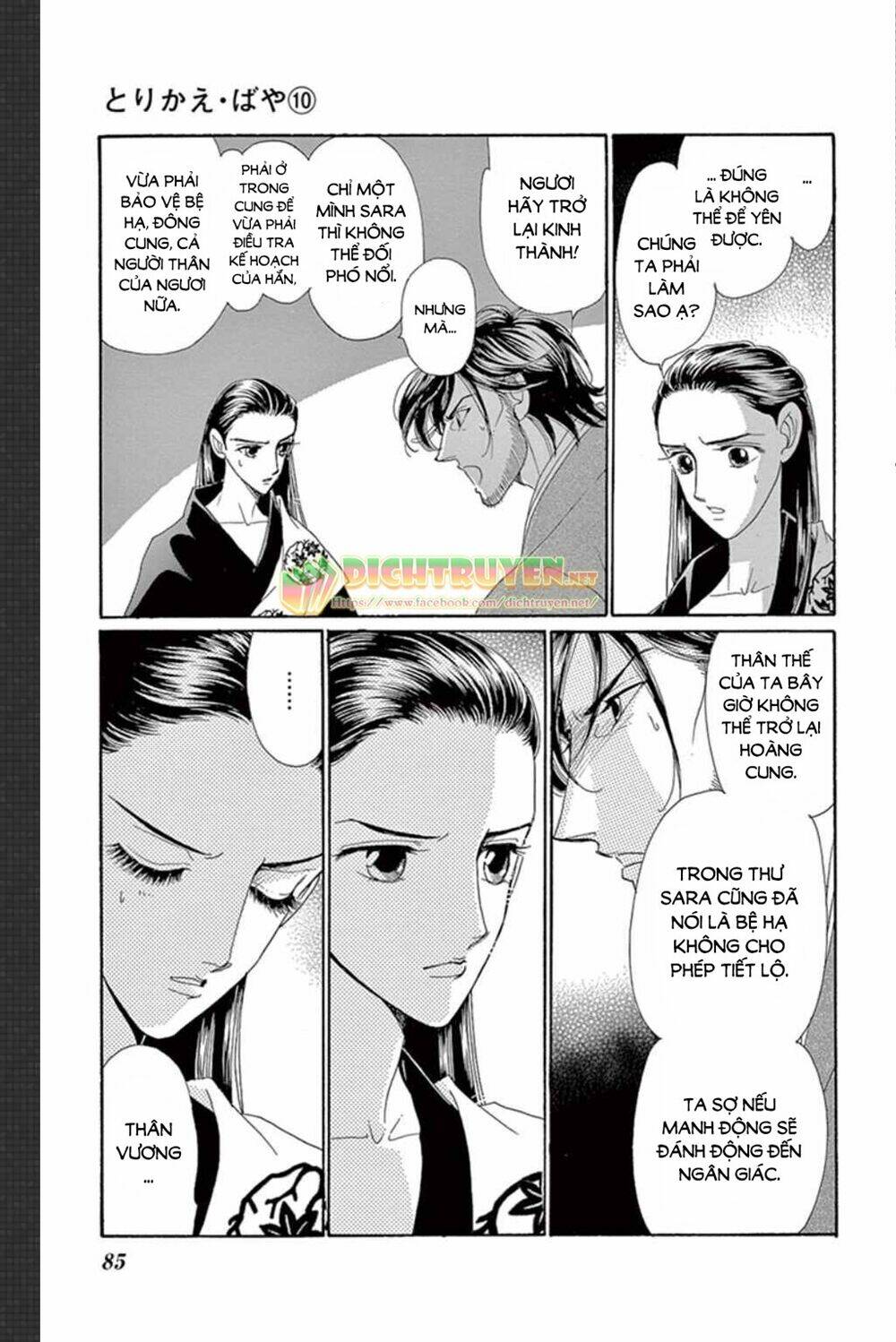 Torikae Baya: Chapter 48