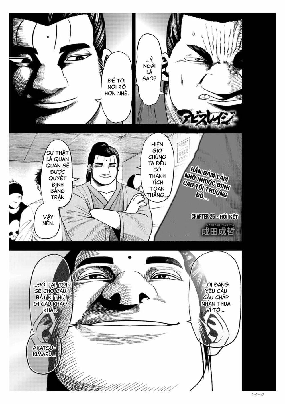 Abyss Rage: Chapter 25