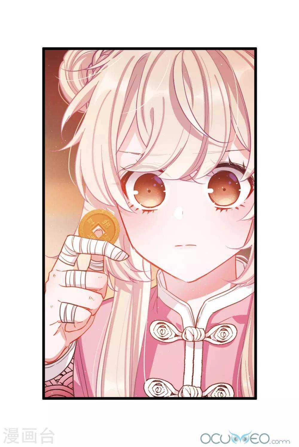 Danh Kiếm Chủng: Chapter 16