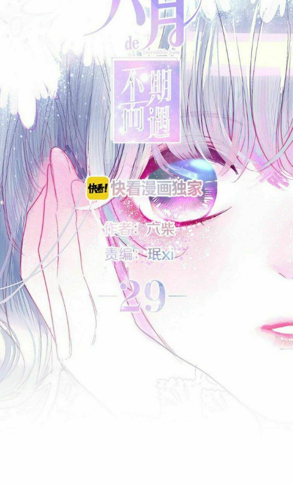 Tháng Sáu Không Hẹn Mà Gặp: Chapter 29