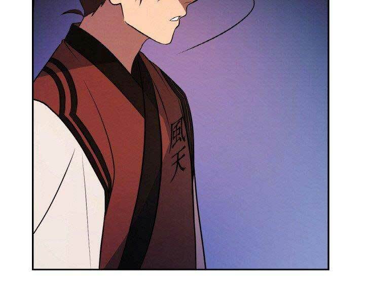 Thiên Hạ Đệ Nhất Phiêu Sĩ: Chapter 18