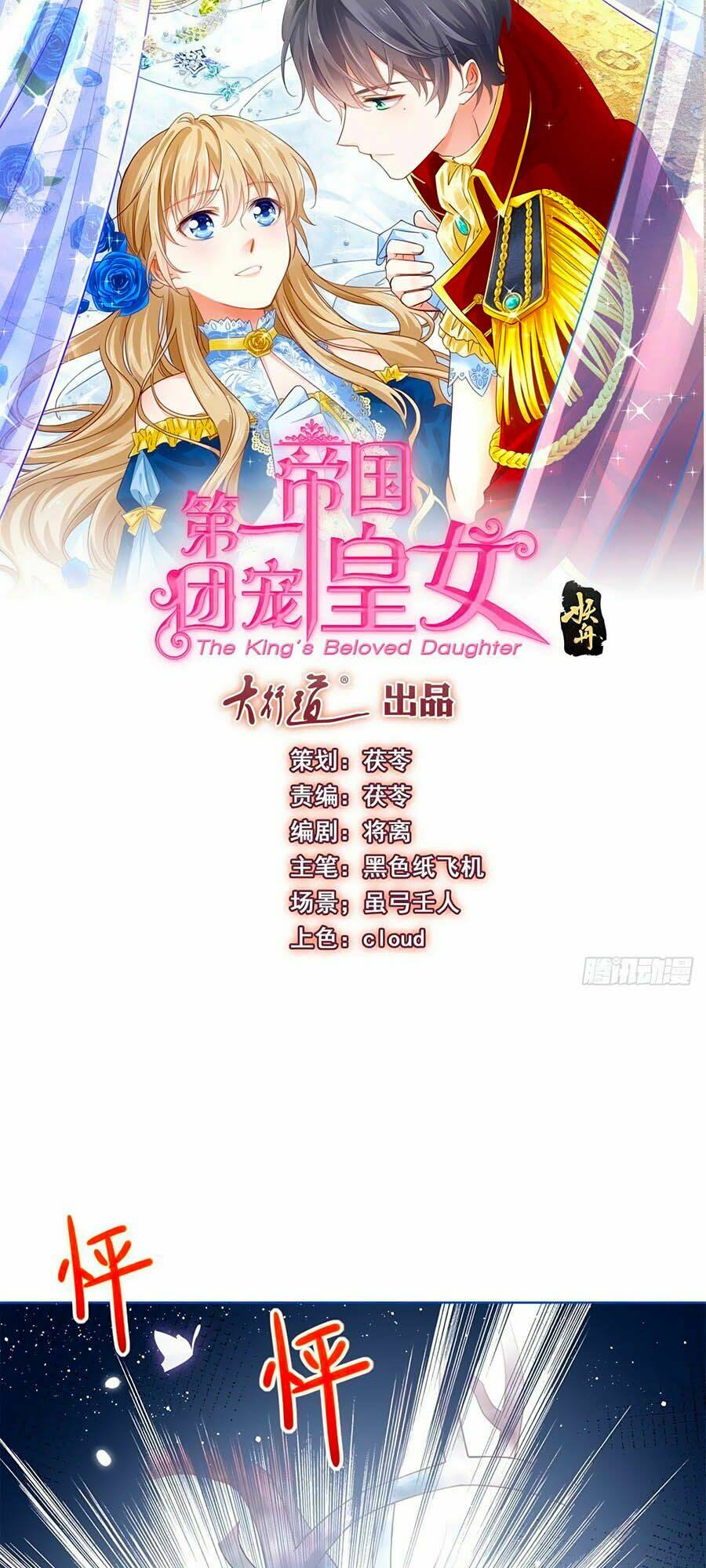 Nữ Hoàng Đầu Tiên Của Đế Quốc: Chapter 32