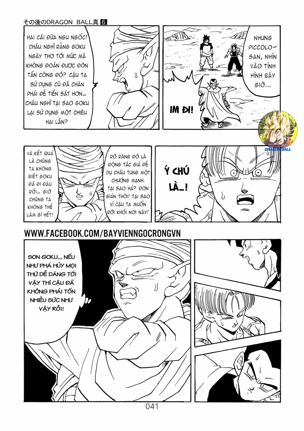 Dragon Ball After: Chapter 17