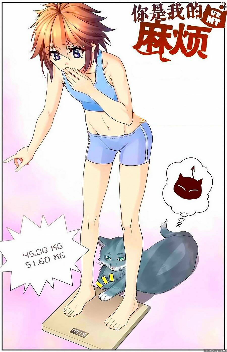 Anh Là Phiền Phức Của Em: Chapter 56