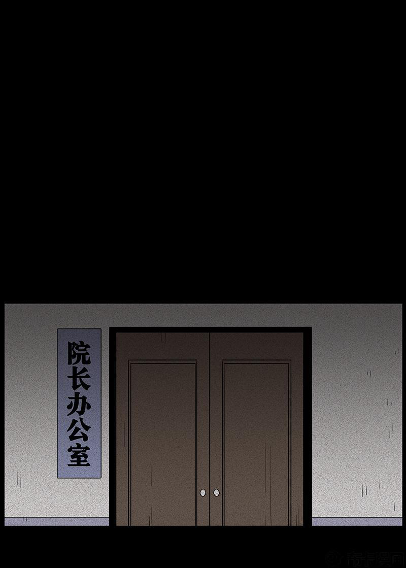 Chuyện Lạ Đêm Khuya: Chapter 66