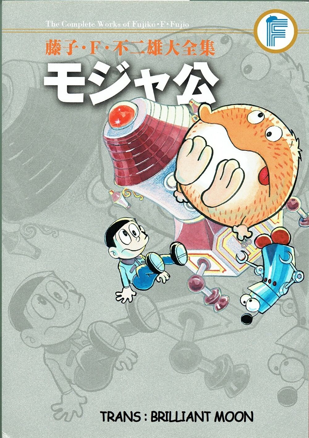 [Remake] Mojako: Chapter 11.5