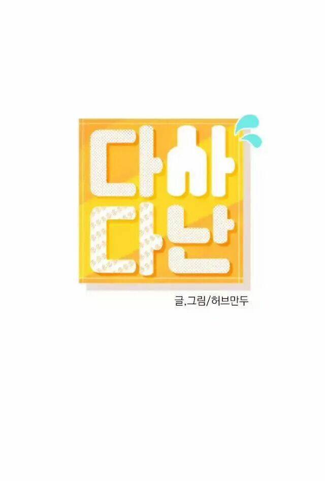 Dasadanan: Chapter 5.1