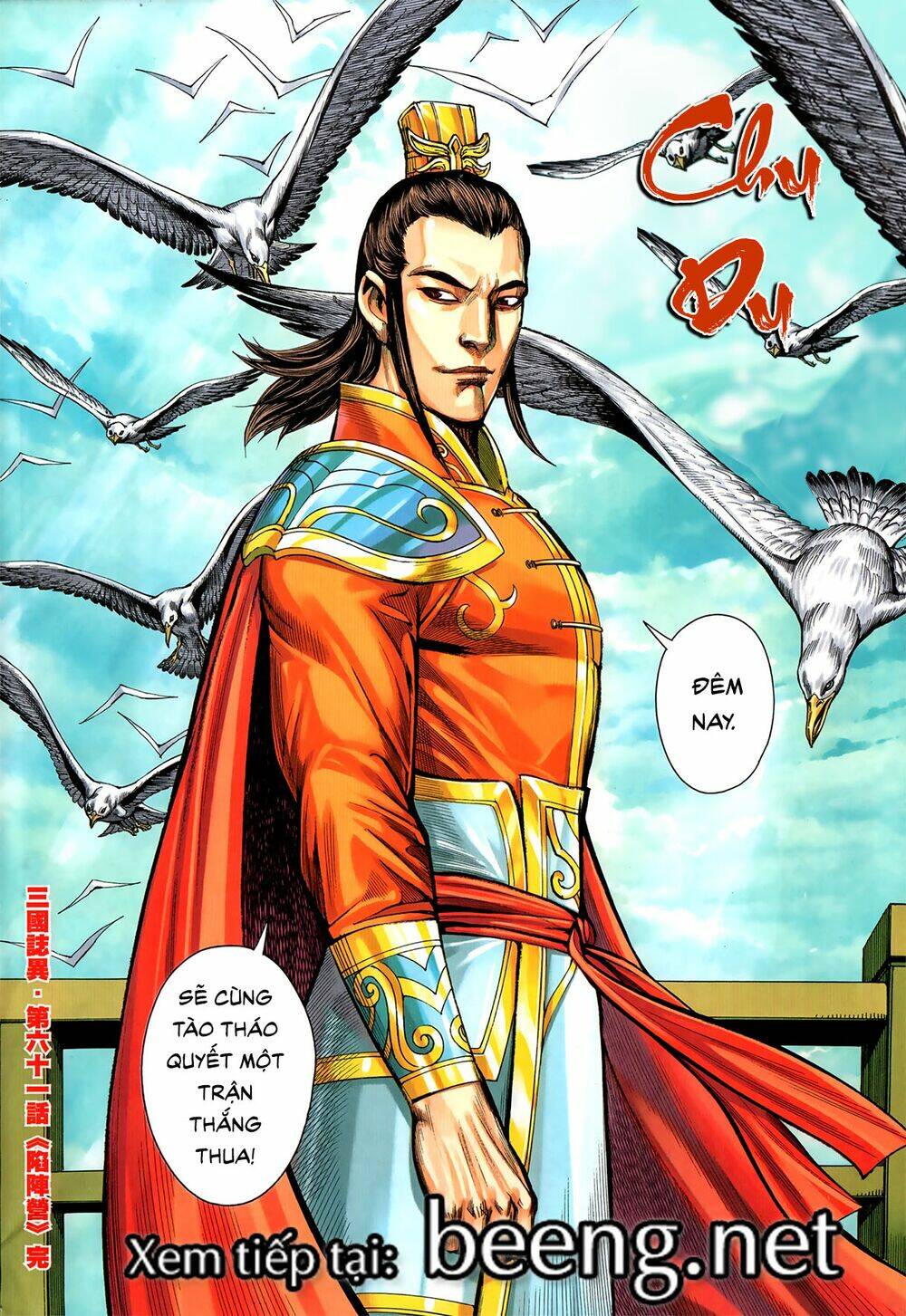 Tam Quốc Chí Dị: Chapter 61.2