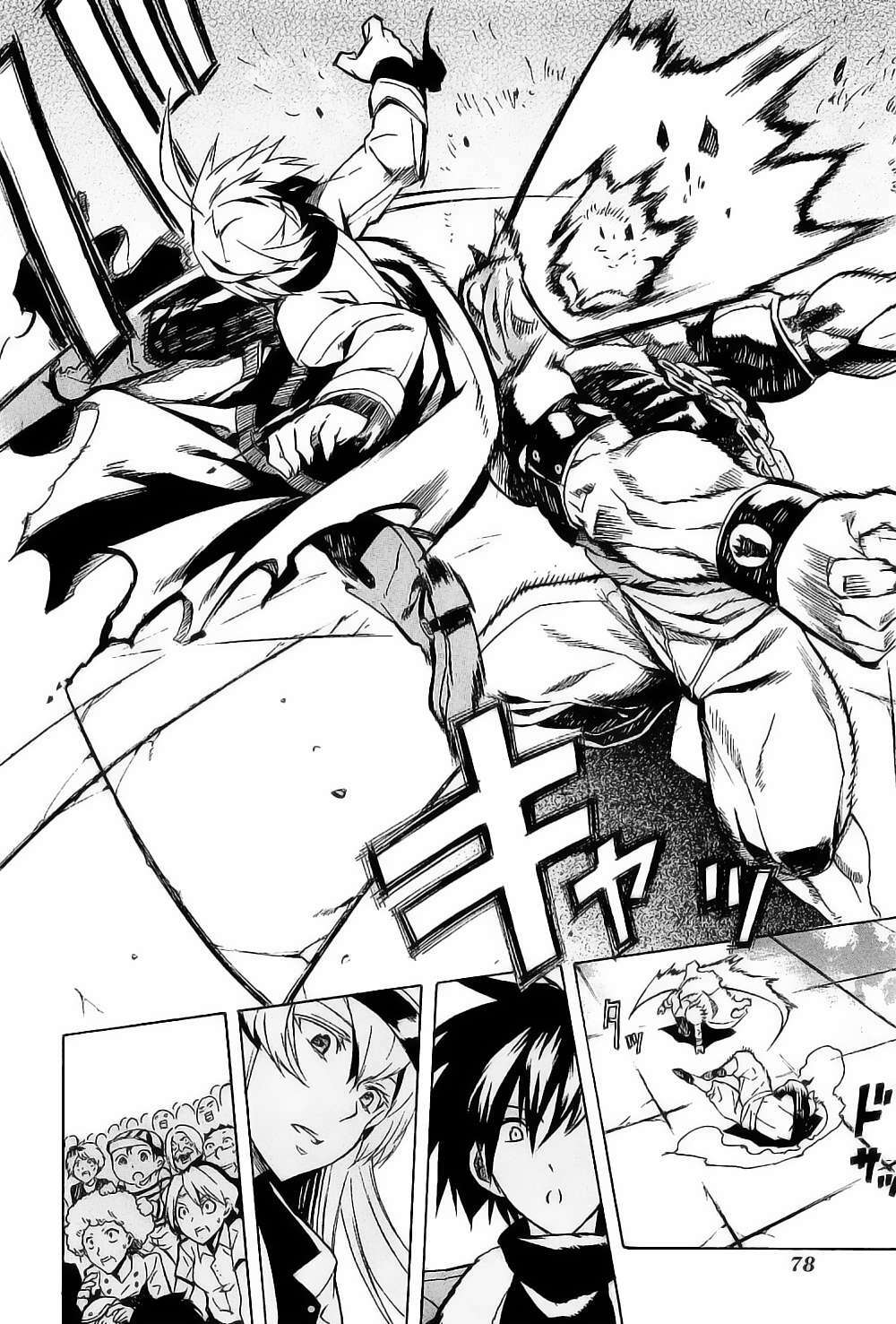 Akame Ga Kiru: Chapter 16