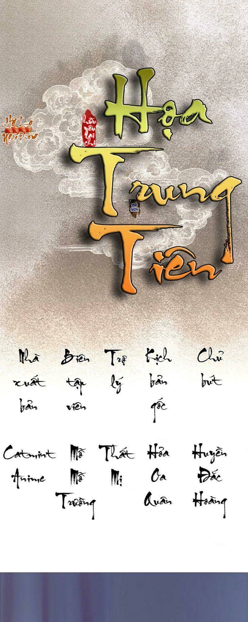 Hữu Yêu Lai Chi Họa Trung Tiên: Chapter 24