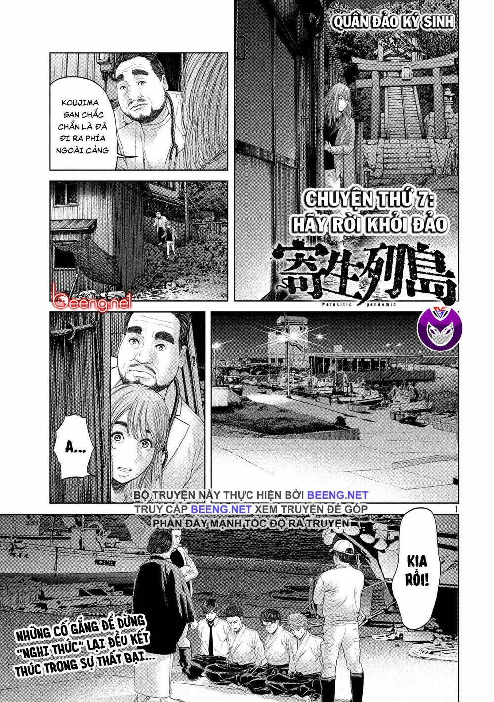 Quần Đảo Ký Sinh: Chapter 7