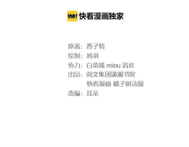 Hoa Nhan Sách: Chapter 41.1