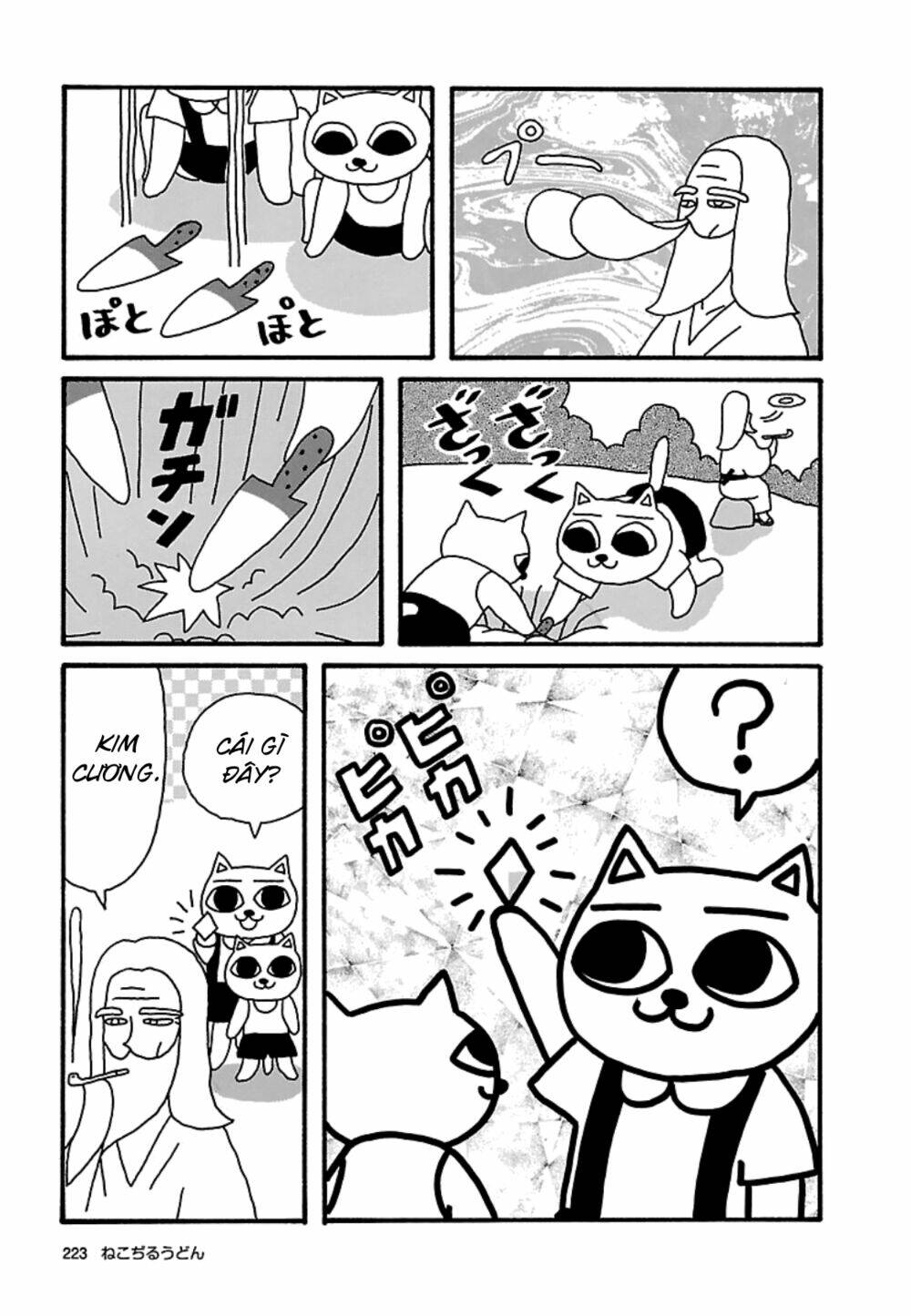 Nekojiru Udon: Chapter 23