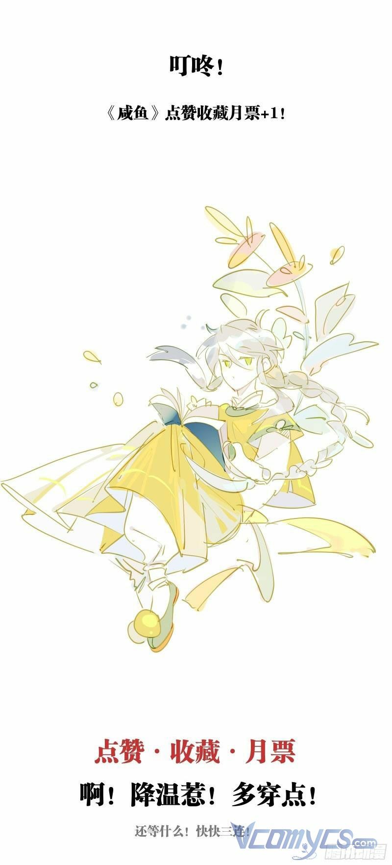 Nữ Phụ Như Tôi Cũng Có Ngày Ra Mắt: Chapter 33