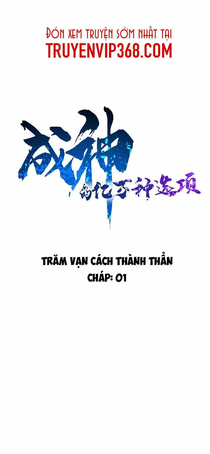 Trăm Vạn Cách Thành Thần: Chapter 1