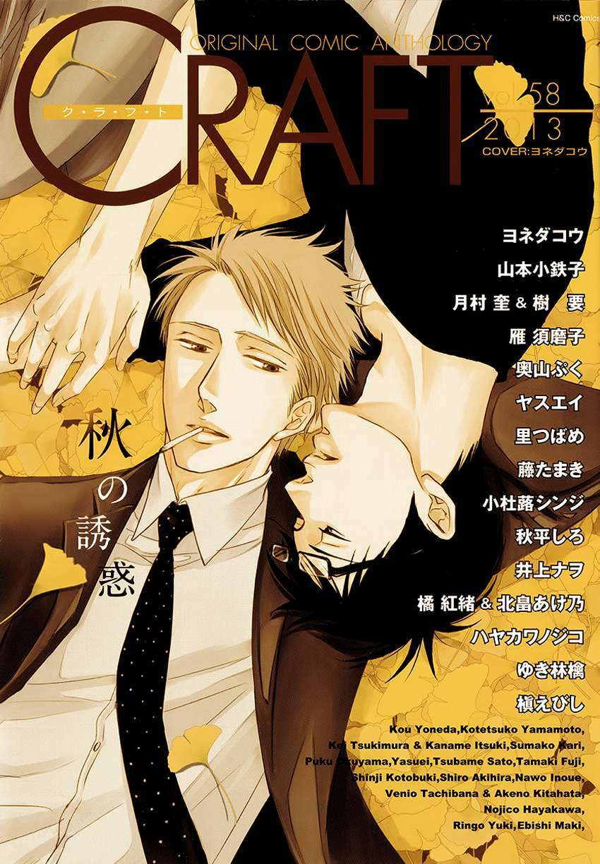 Doushitemo Furetakunai [Sushi]: Chapter 13