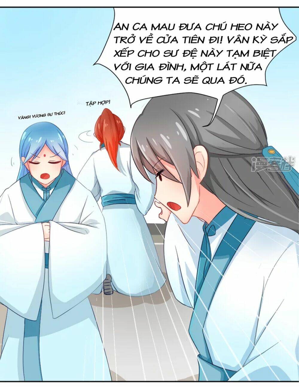 Đệ Tử Của Ta Là Heo: Chapter 2.5