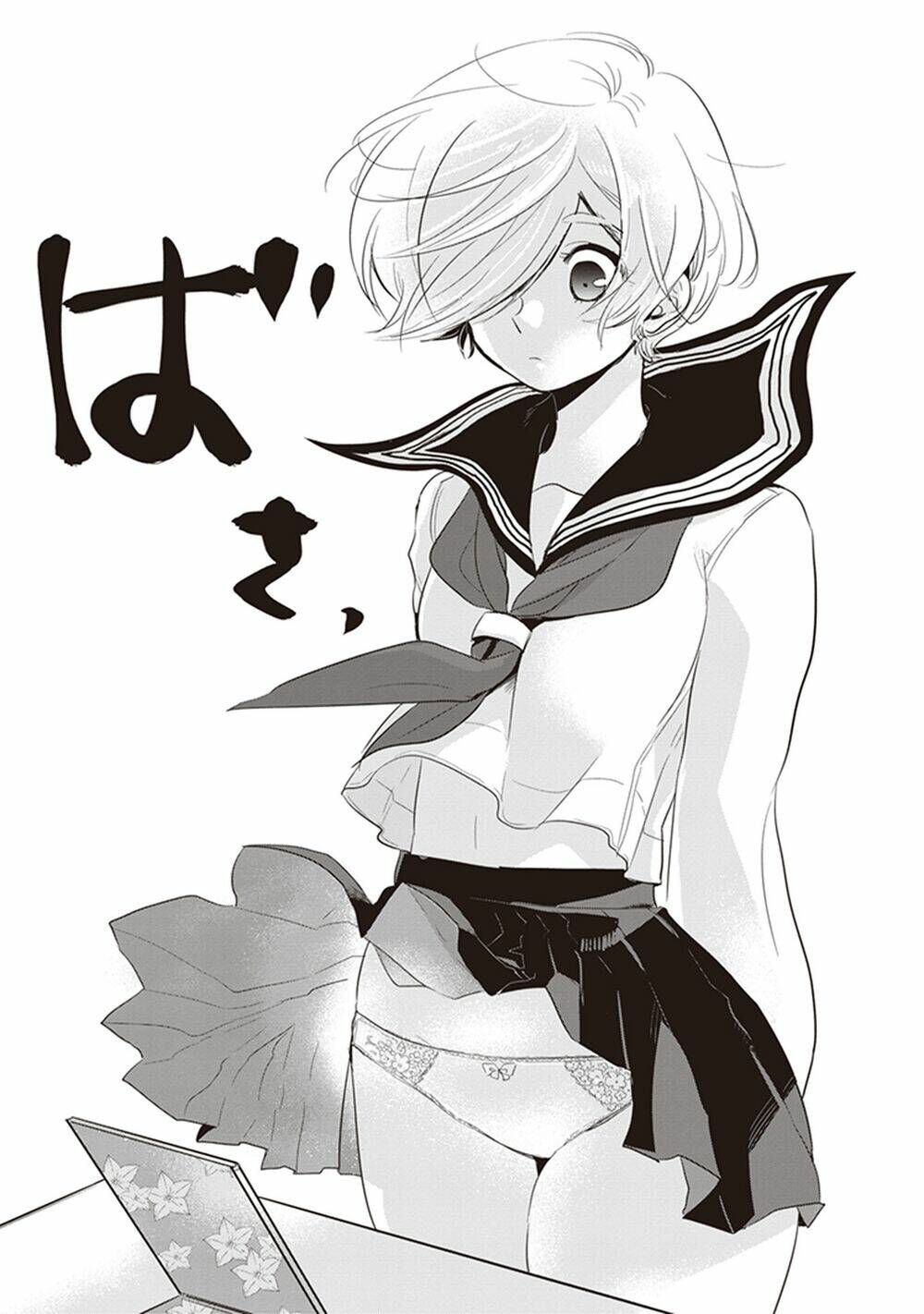 Giri-Giri Saegiru Katagirisan: Chapter 24