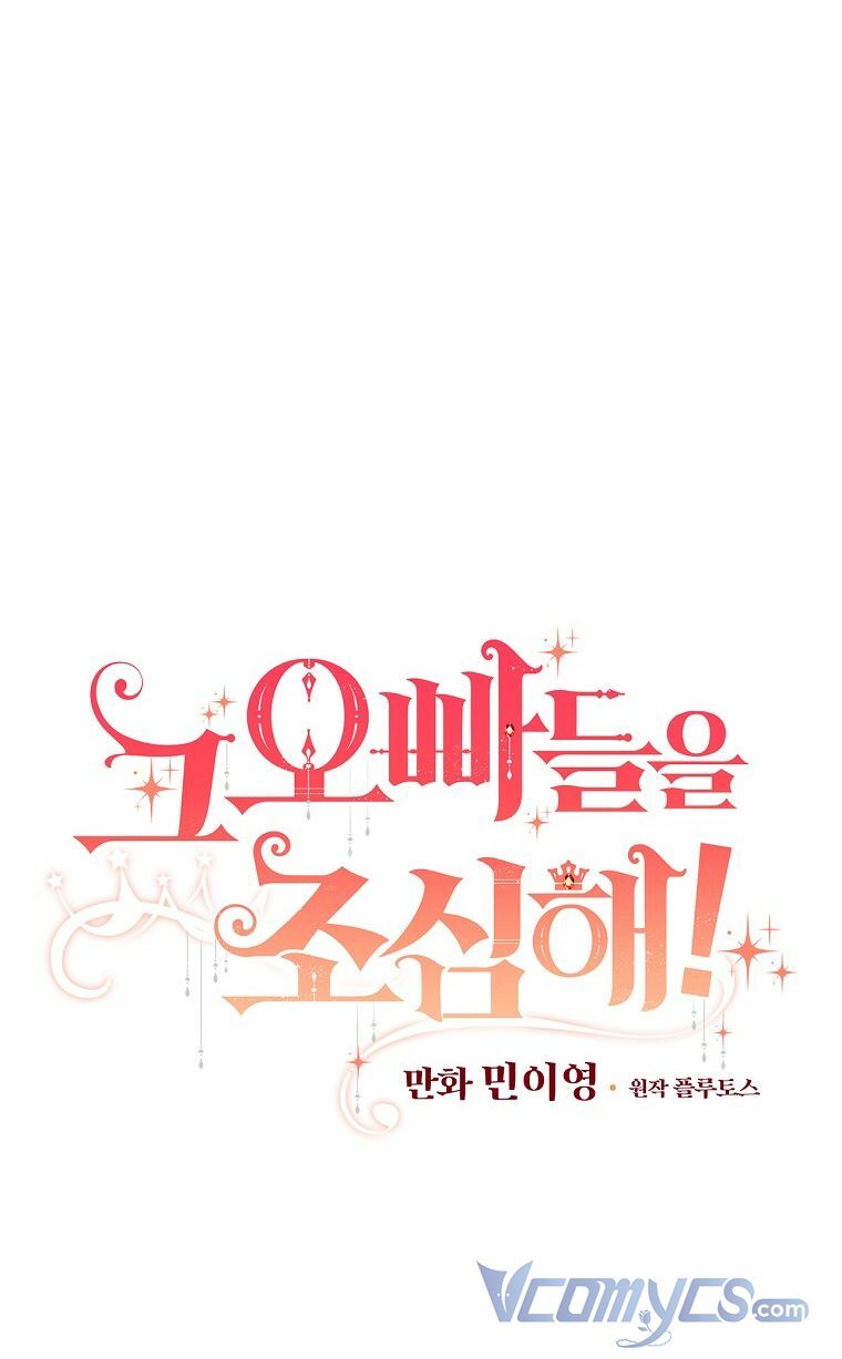 Đừng Chọc Đứa Em Gái Bé Bỏng Của Chúng Tôi: Chapter 82