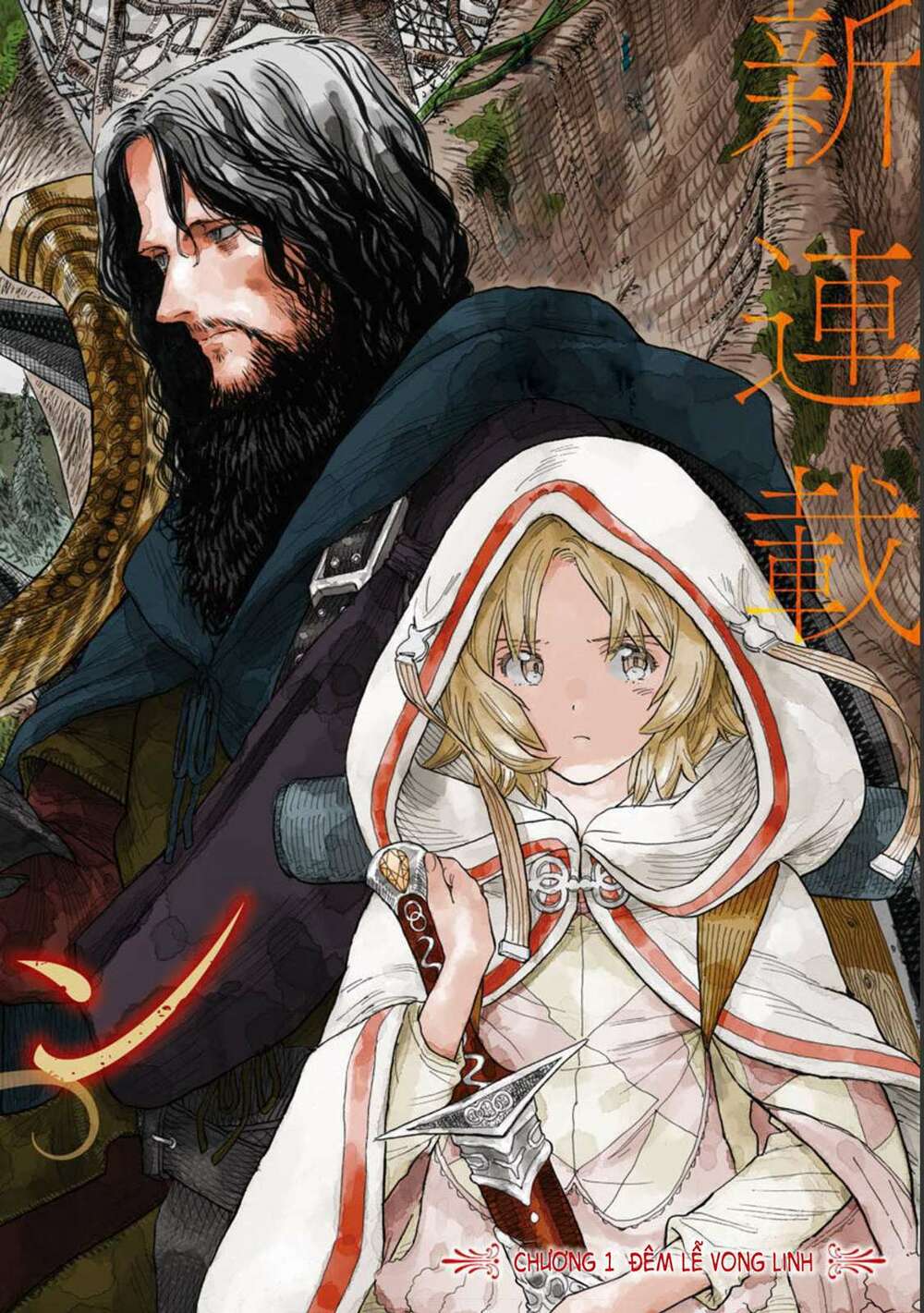 Re Cervin: Chapter 1