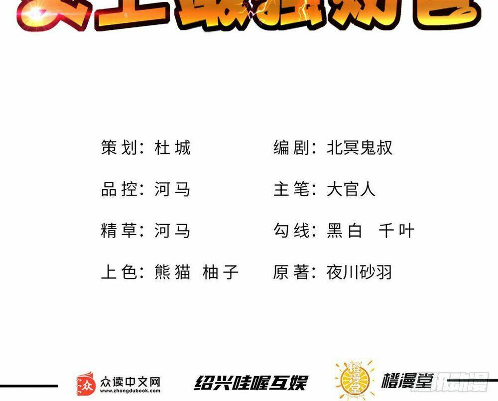 Ông Bố Mạnh Mẽ Nhất Lịch Sử: Chapter 0