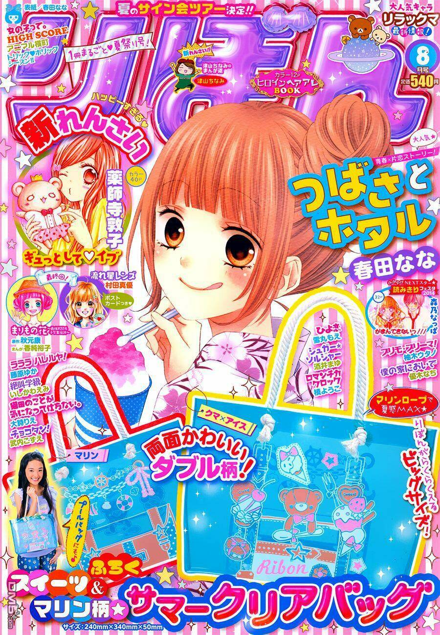 Tsubasa To Hotaru: Chapter 12