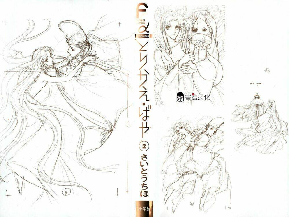 Torikae Baya: Chapter 6