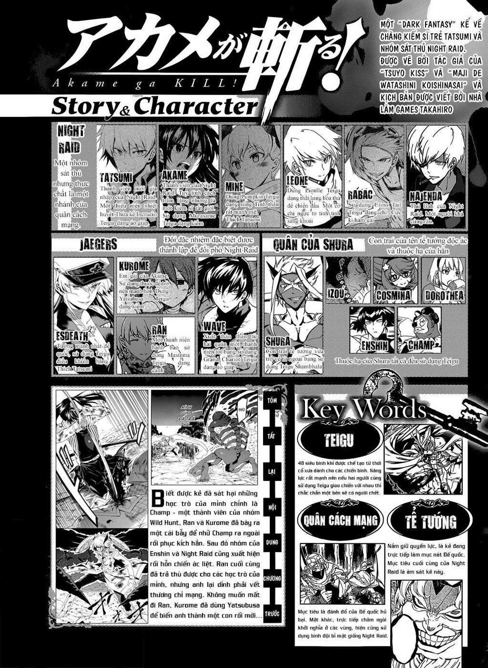 Akame Ga Kiru: Chapter 49