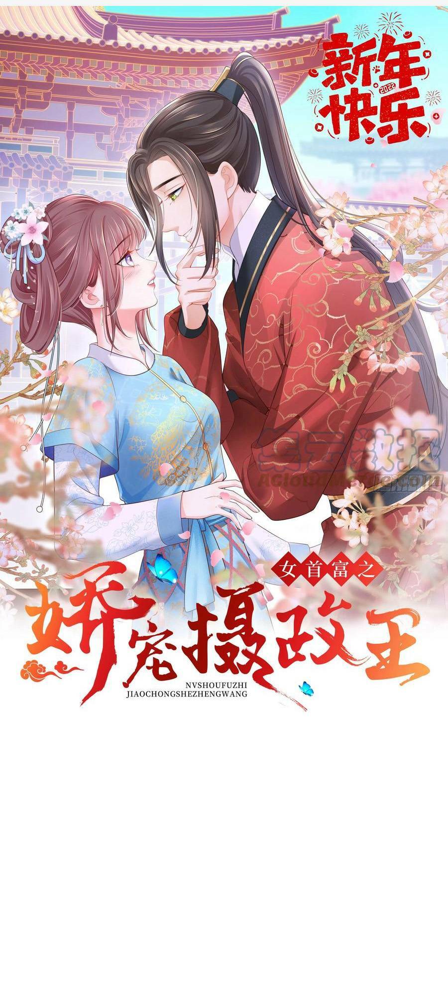 Nữ Thủ Phú Chi Kiều Sủng Nhiếp Chính Vương: Chapter 141