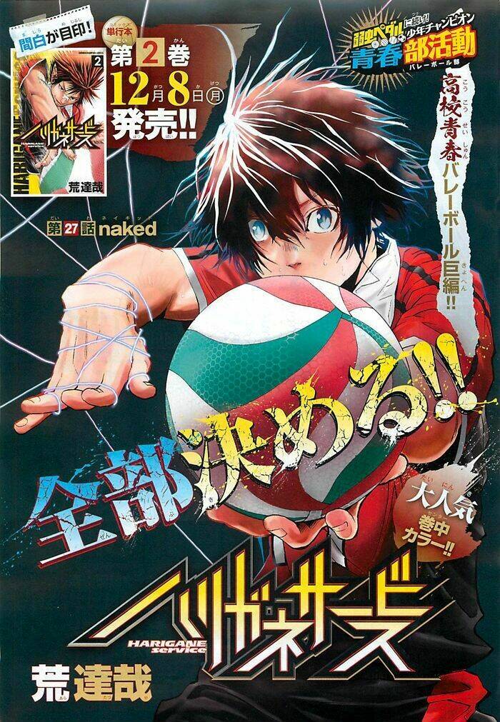 Harigane Service: Chapter 27