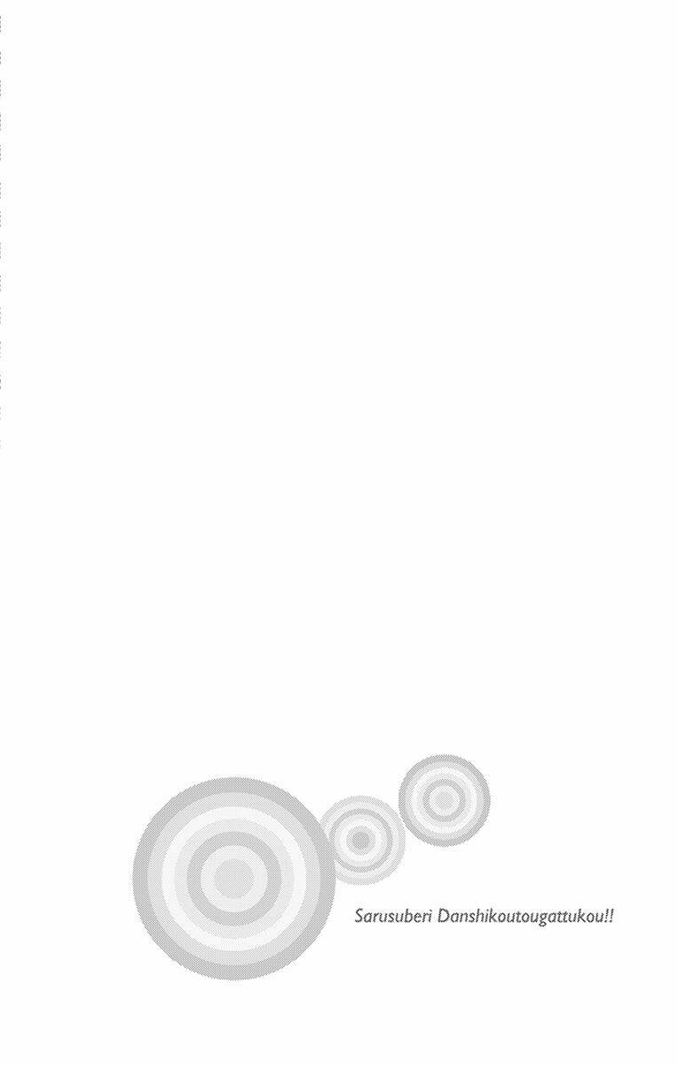 Sarusuberi Danshi Koutou Gakkou: Chapter 3