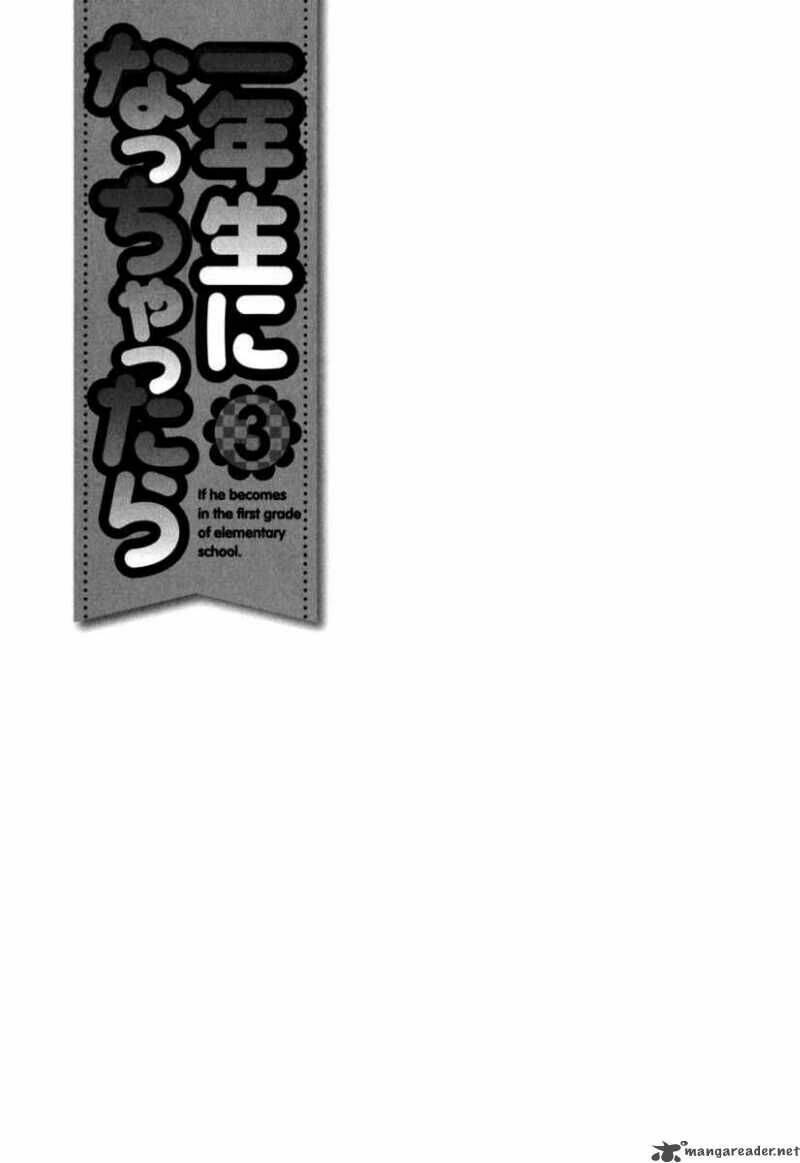 Ichinensei Ni Nacchattara: Chapter 17