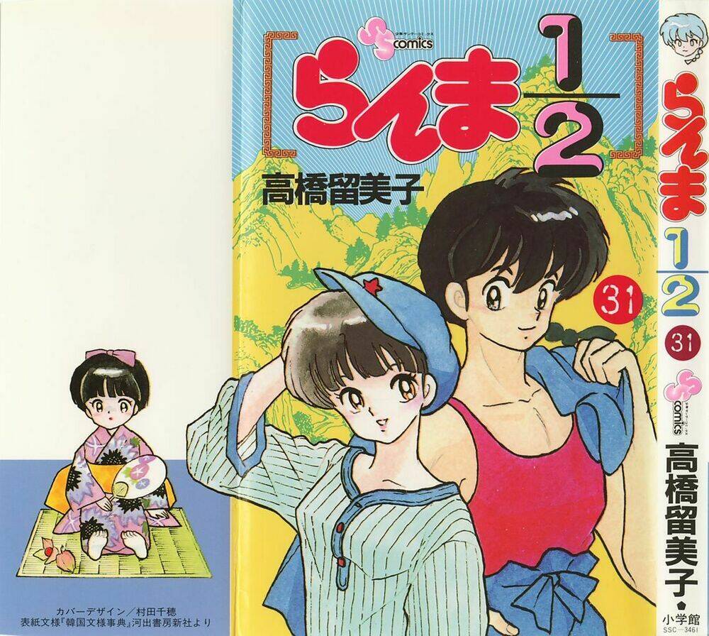 Suối Lời Nguyền: Chapter 350.5