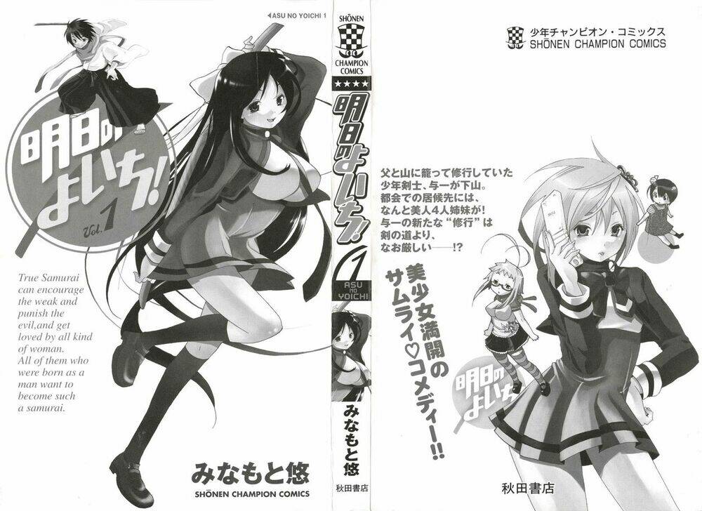 Ashita No Yoichi: Chapter 1