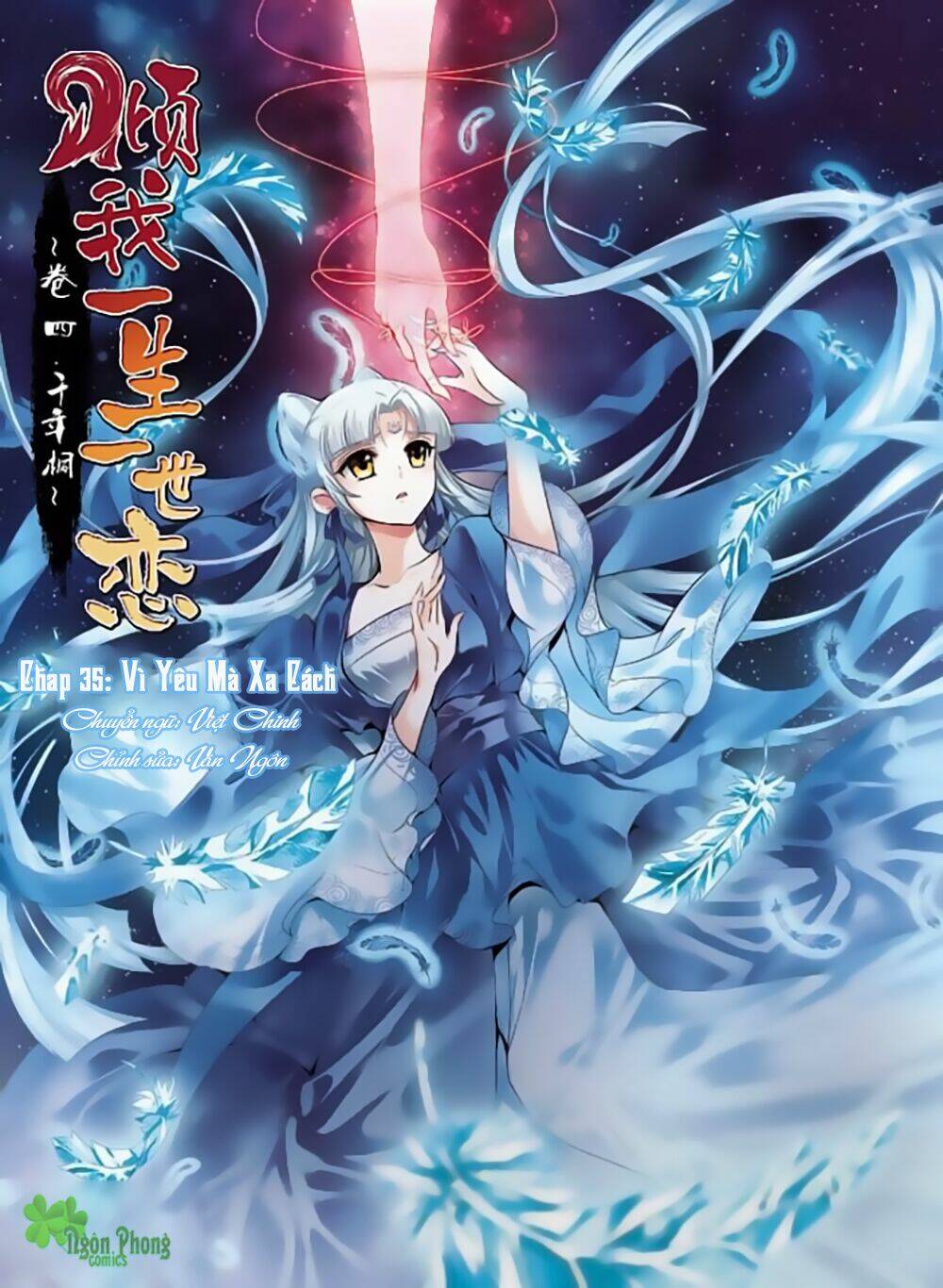 Khuynh Ngã Nhất Sinh Nhất Thế Luyến: Chapter 35