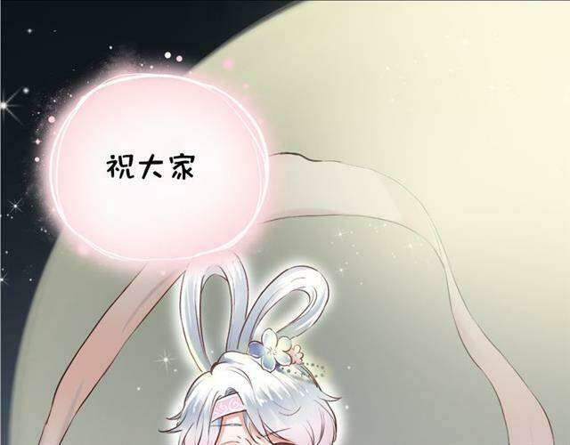 Trạch Thượng Tịch Mịch Huỳnh Hỏa: Chapter 11