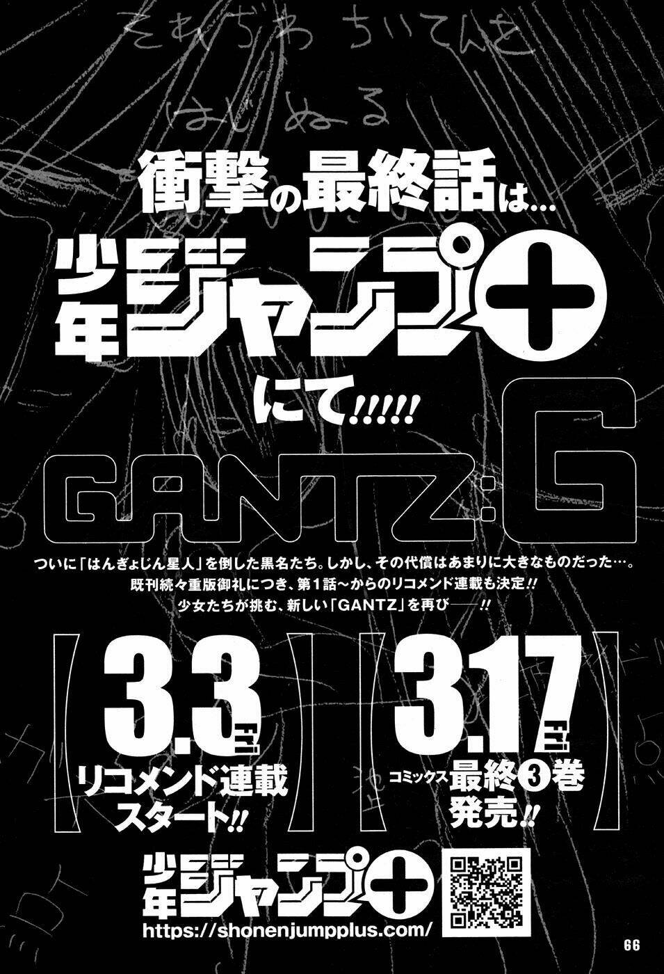 Gantz: G: Chapter 17