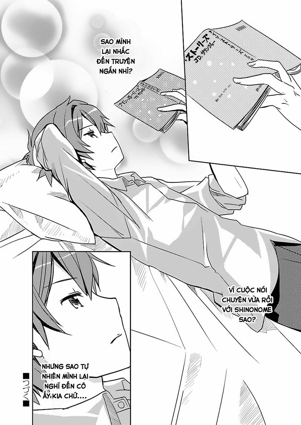 Shinonome Yuuko Wa Tanpen Shousetsu O Aishite Iru: Chapter 1