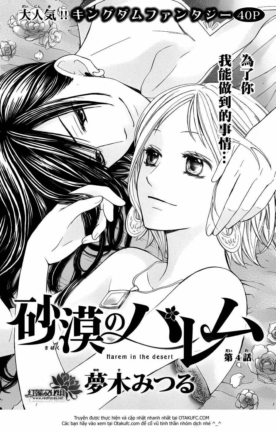 Sabaku No Harem: Chapter 4