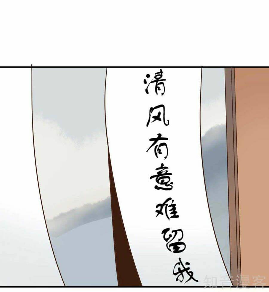 Đích Nữ Hữu Độc: Chapter 62