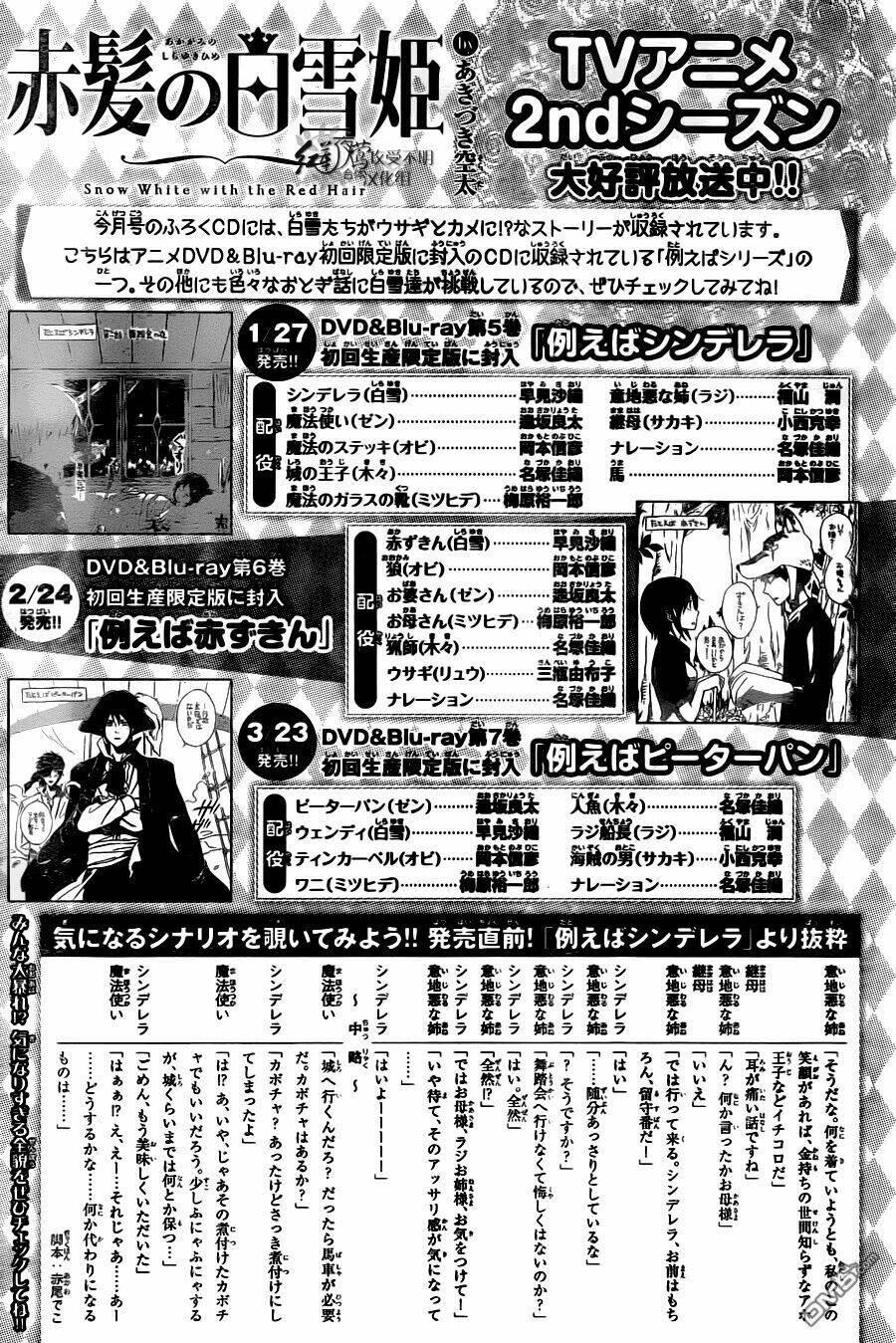 Cô Người Hầu Tóc Đỏ: Chapter 73