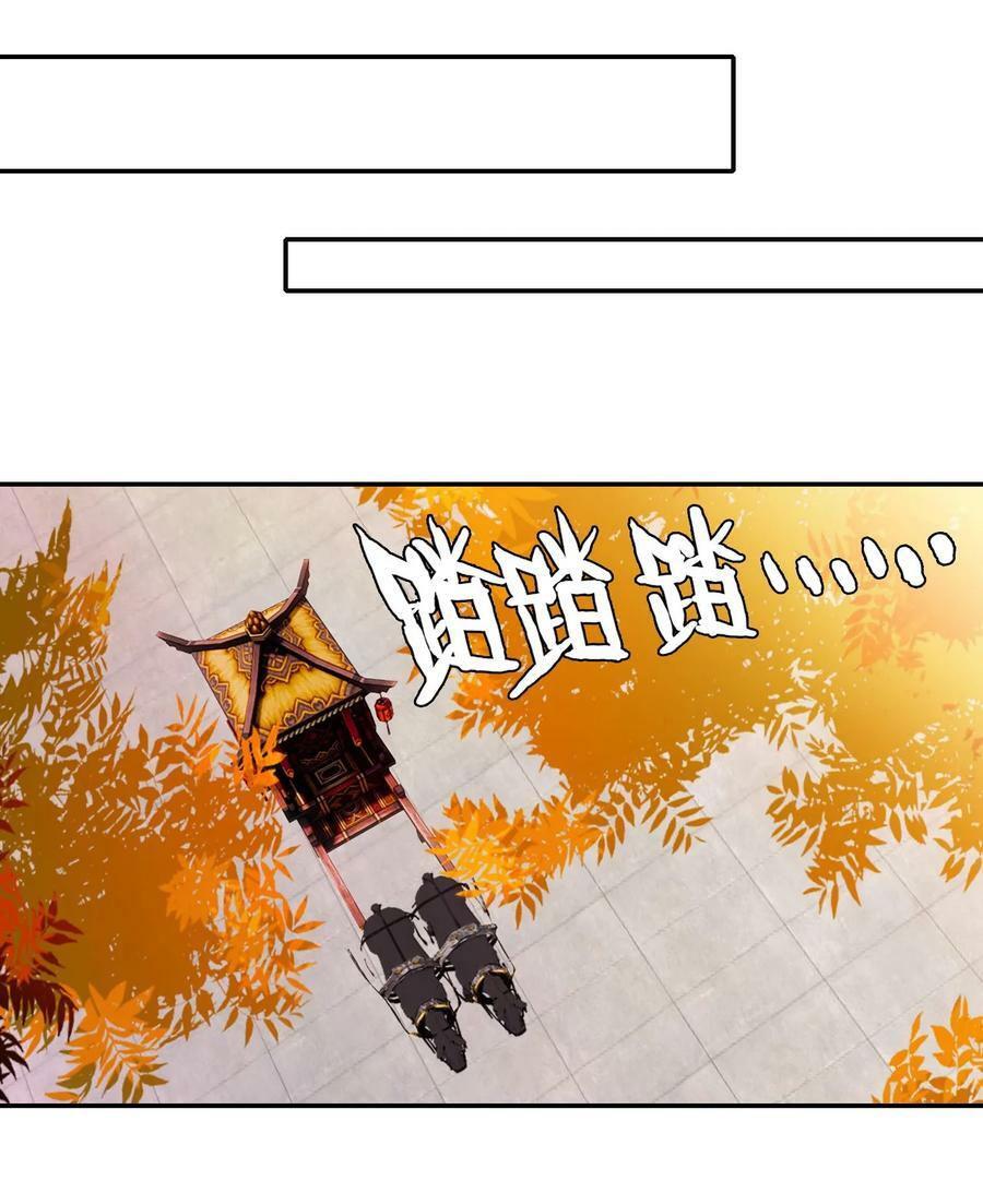 Gả Cho Một Tên Thái Giám Đáng Ghét: Chapter 146