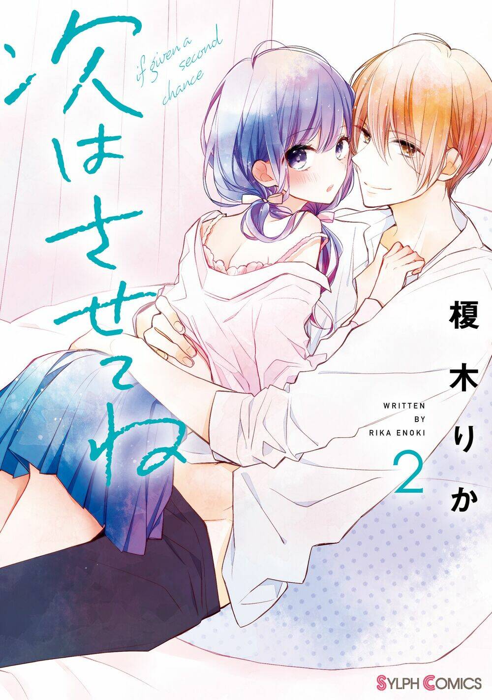 Tsugi Wa Sasetene: Chapter 5