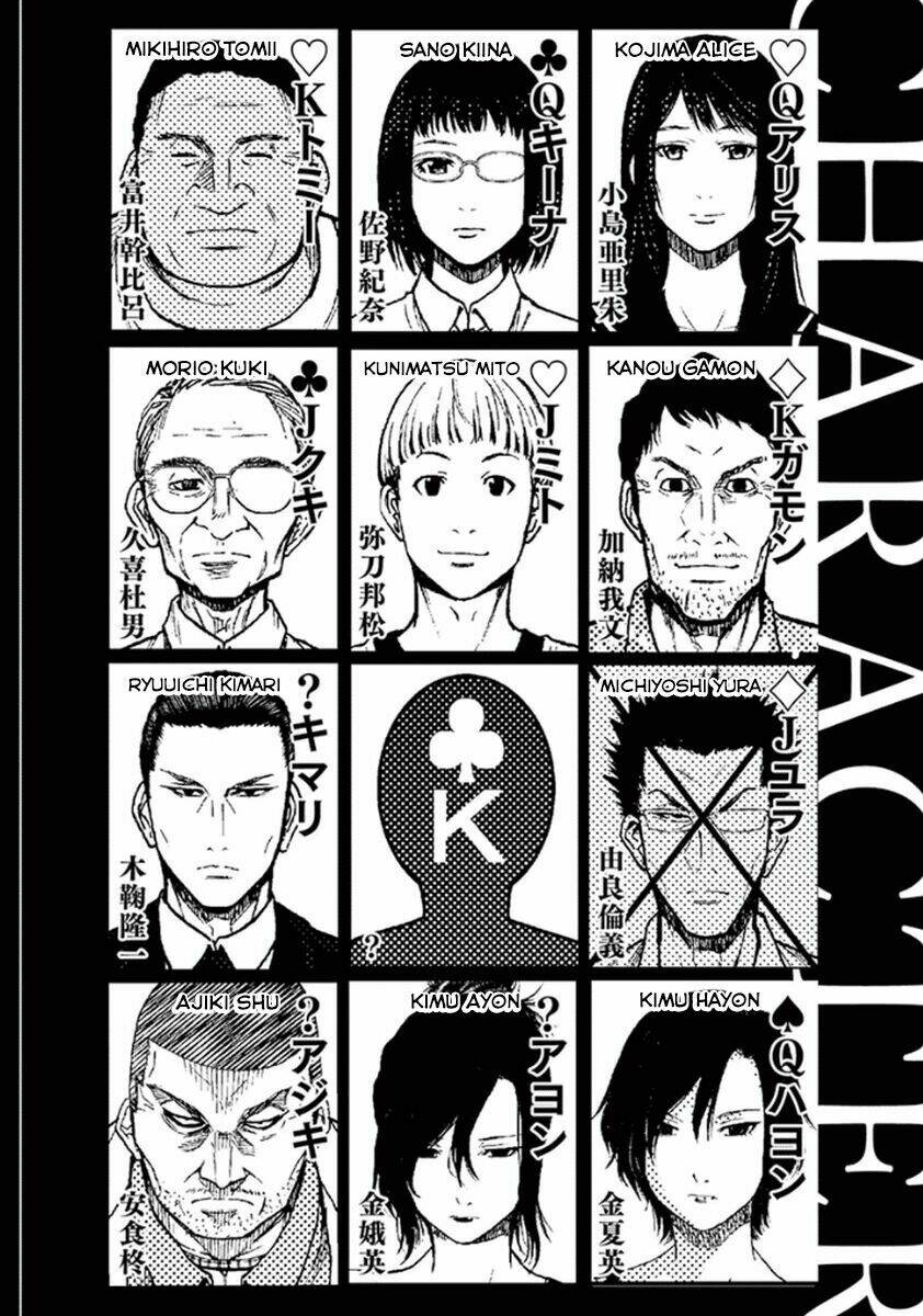 Imawa No Michi No Alice: Alice On Border Road: Chapter 4