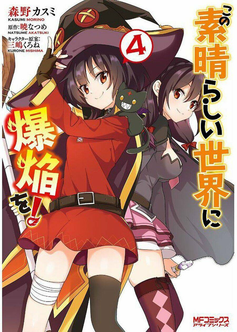 Phước Lành Cho Thế Giới - Ngoại Truyện Megumin: Chapter 13