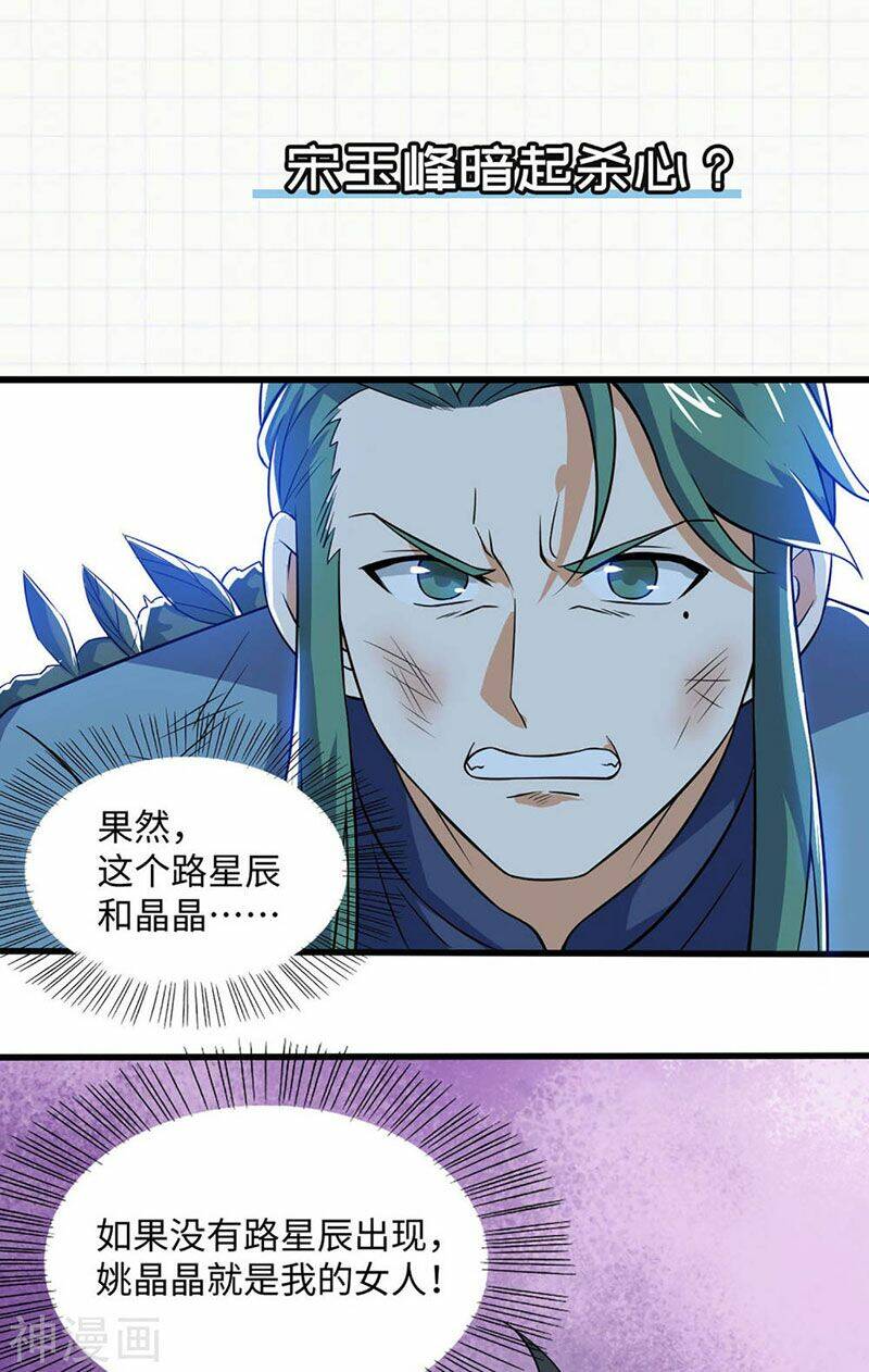 Thần Võ Đế Tôn: Chapter 67