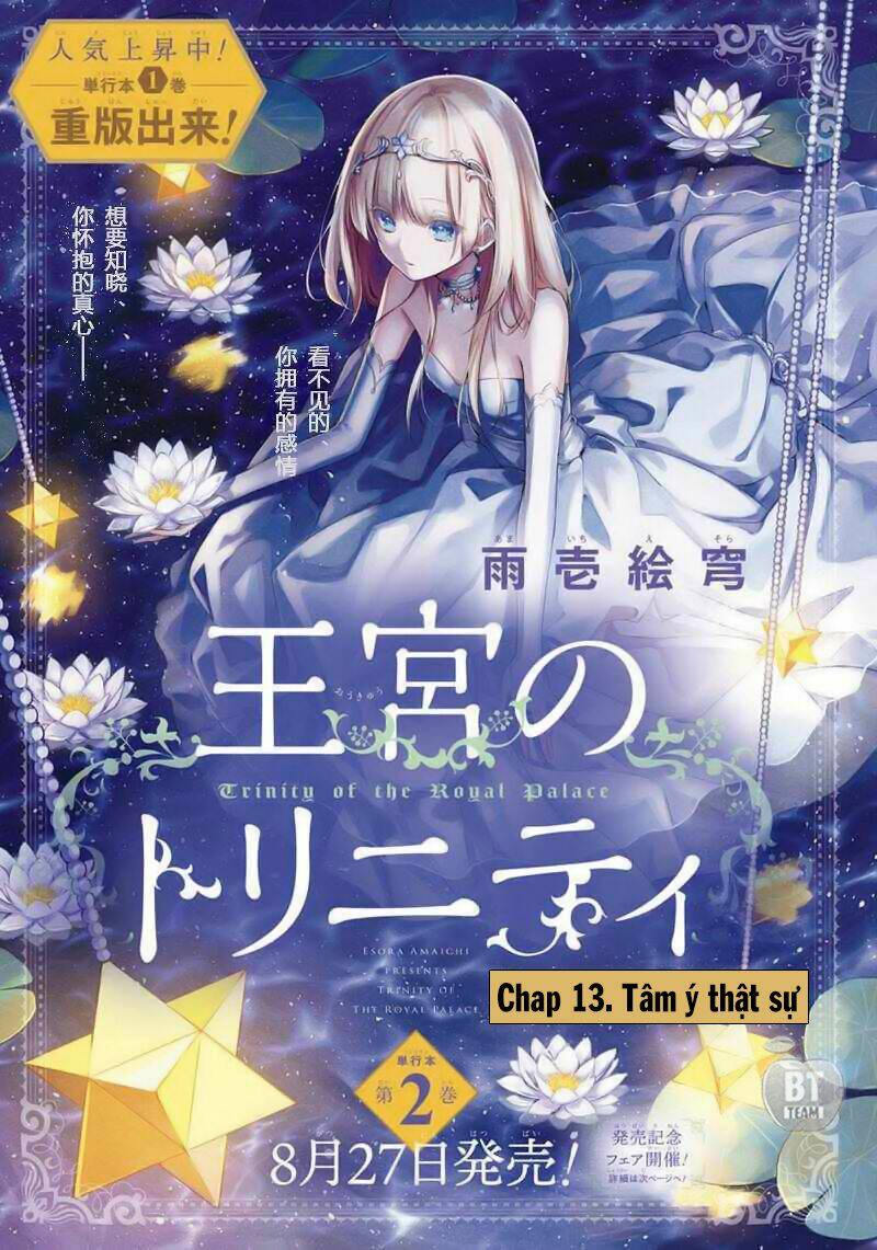 Okyu No Trinity: Chapter 13
